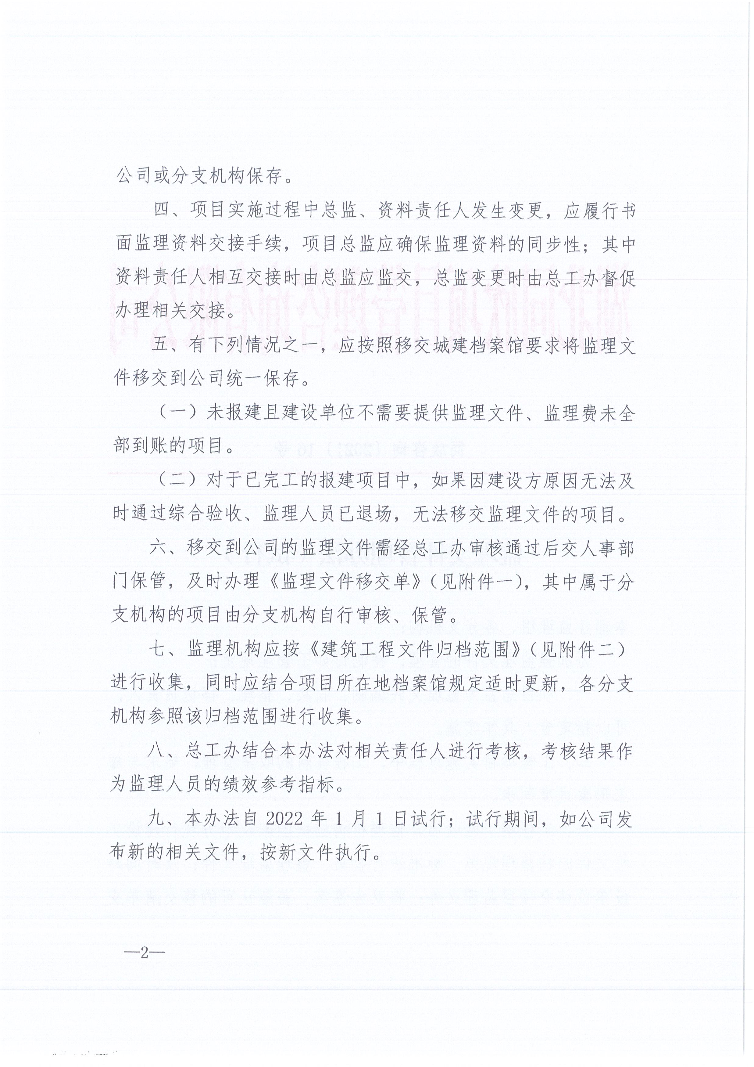 ѯ[2021]16żļ취У2