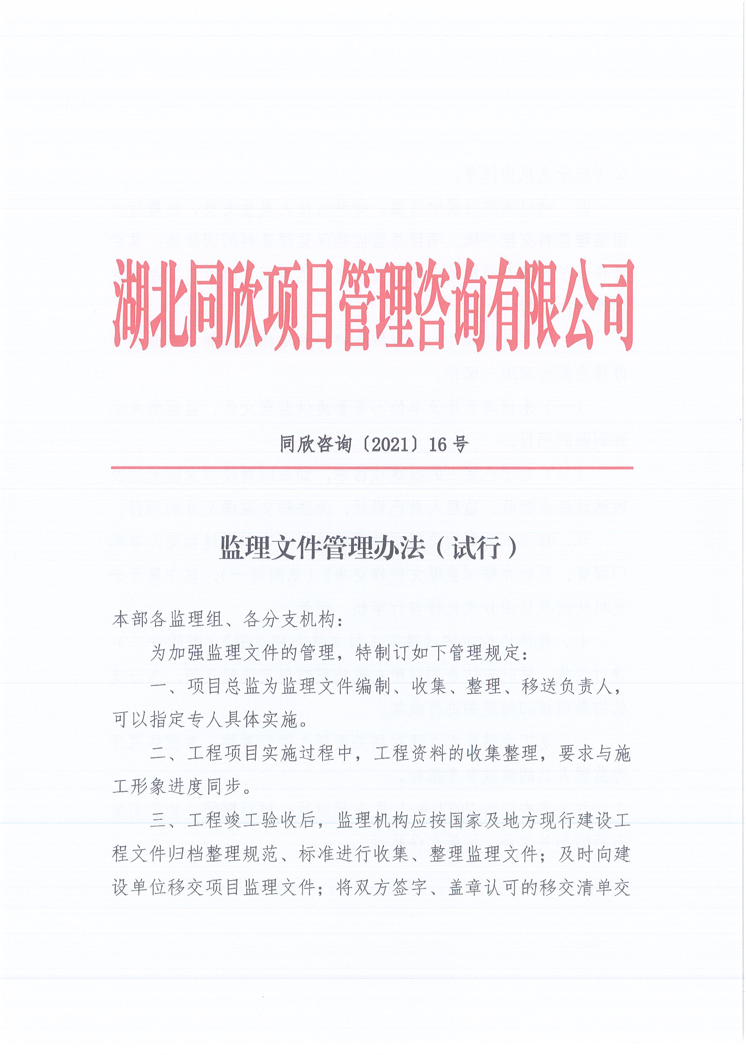 ѯ[2021]16żļ취У1