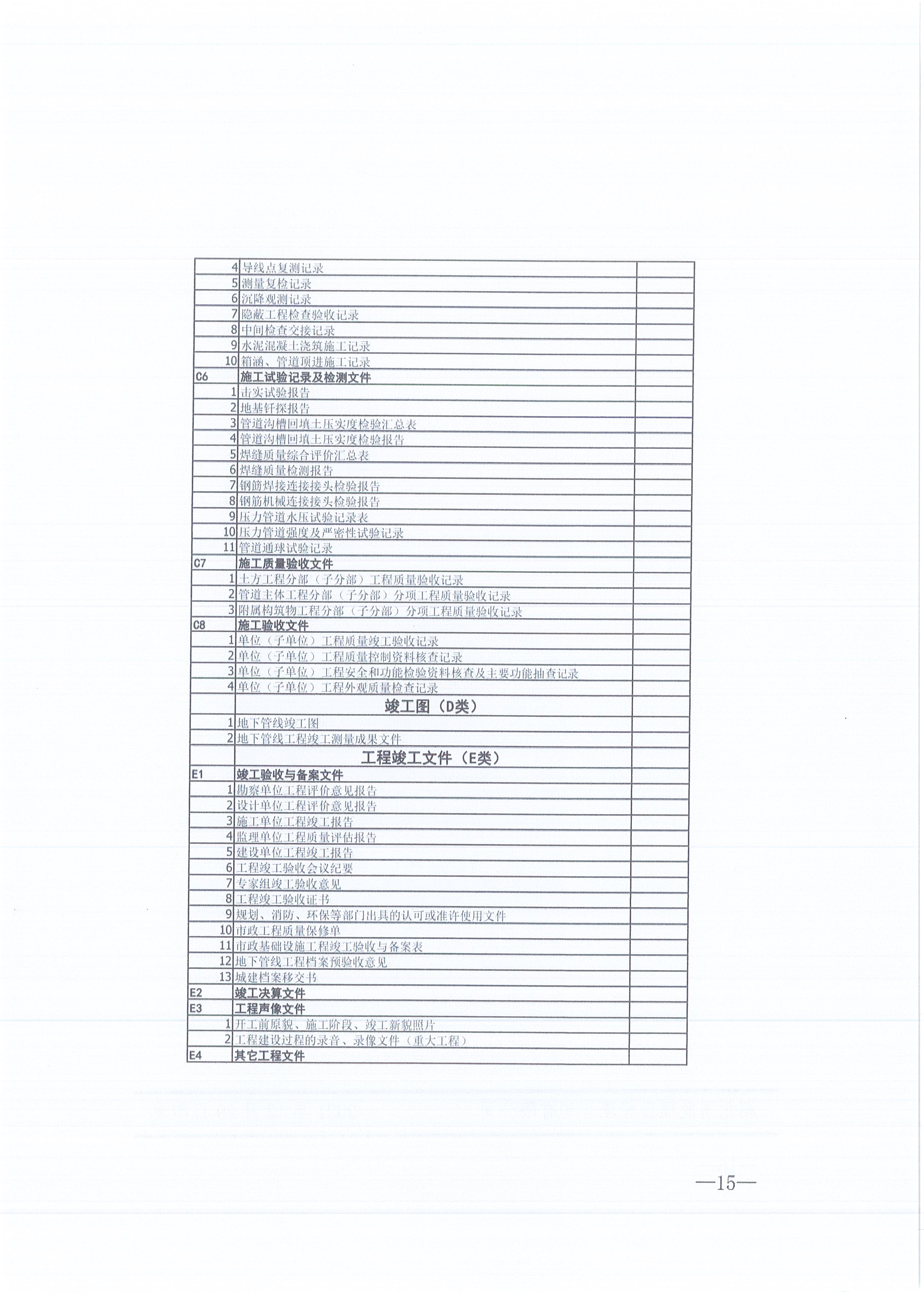 ѯ[2021]16żļ취У15
