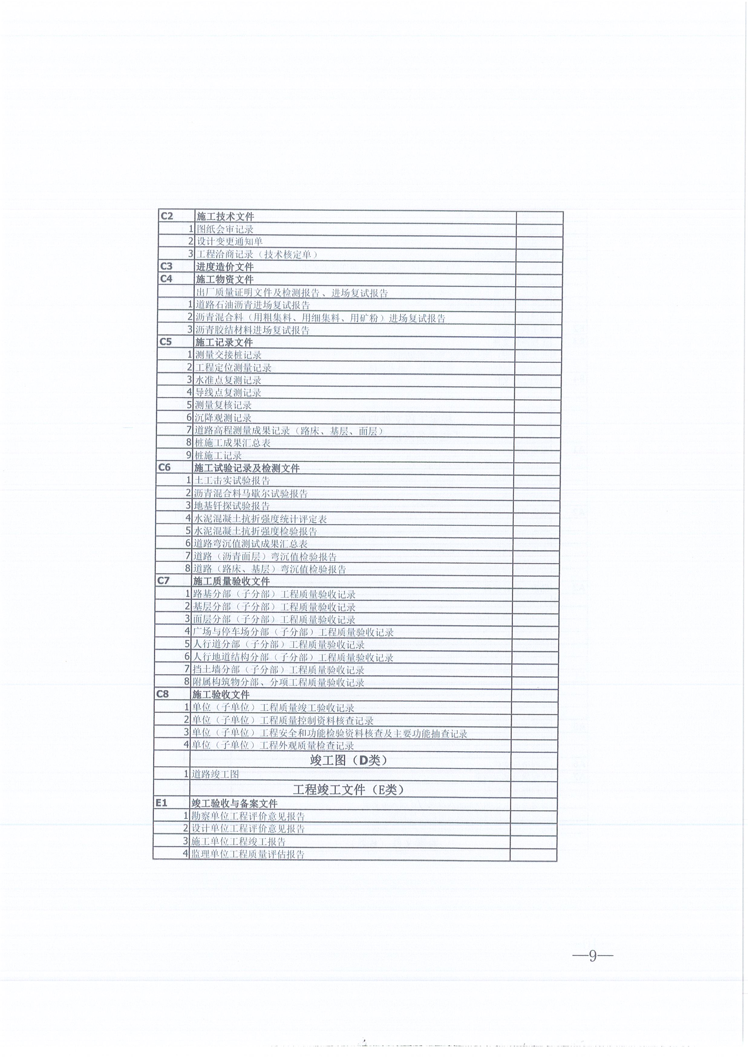 ѯ[2021]16żļ취У9