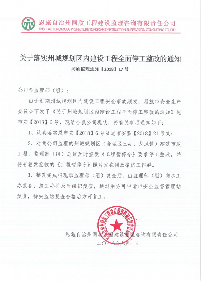 东升国际(中国游)官网 - 首页入口