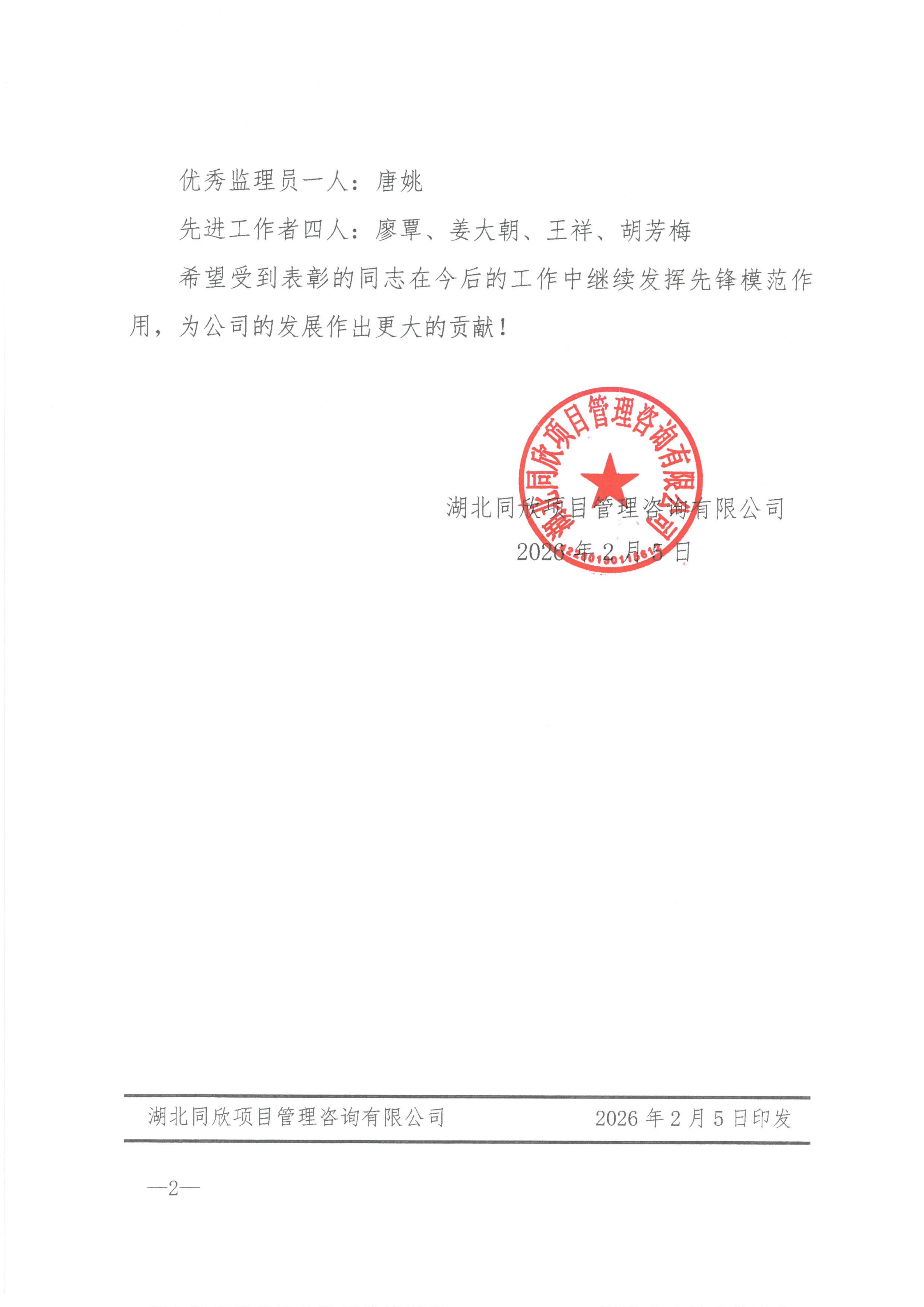 ����������ѯ[2026]8�Ź��ڱ���2025������������Ա���Ƚ������ߵľ���_02